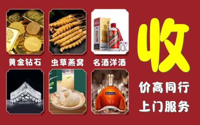 向阳区回收烟酒