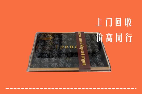 向阳区回收礼盒海参